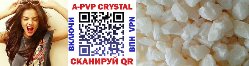 APVP СК  где продают   Верея 