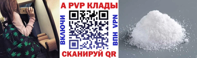 Альфа ПВП кристаллы Верея