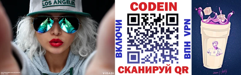 Кодеиновый сироп Lean Purple Drank цена наркотик Верея