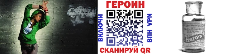 ГЕРОИН белый Верея